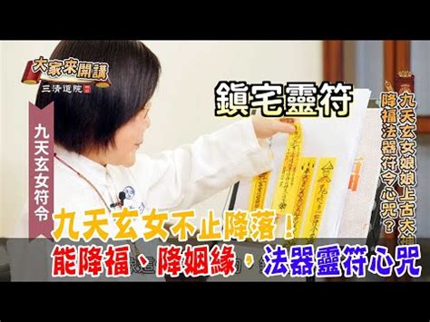 九天玄女禁忌|【九天玄女求什麼】九天玄女求什麼？拜拜攻略大公開：供品、禁。